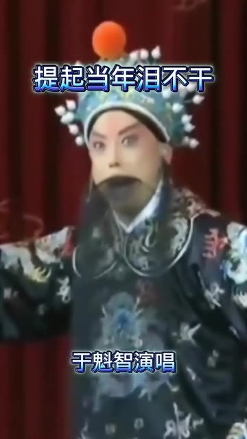 京剧《武家坡》经典唱段赏析