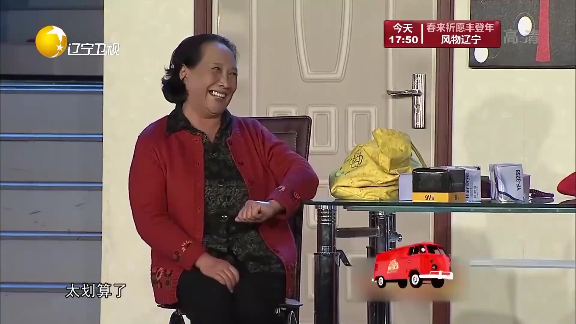 小品《团购》爆笑片段，郭冬临成受害者