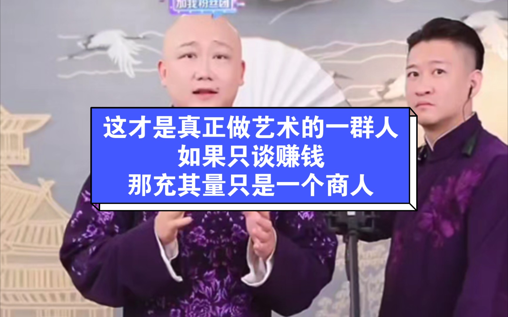 相声《刘云天》经典台词