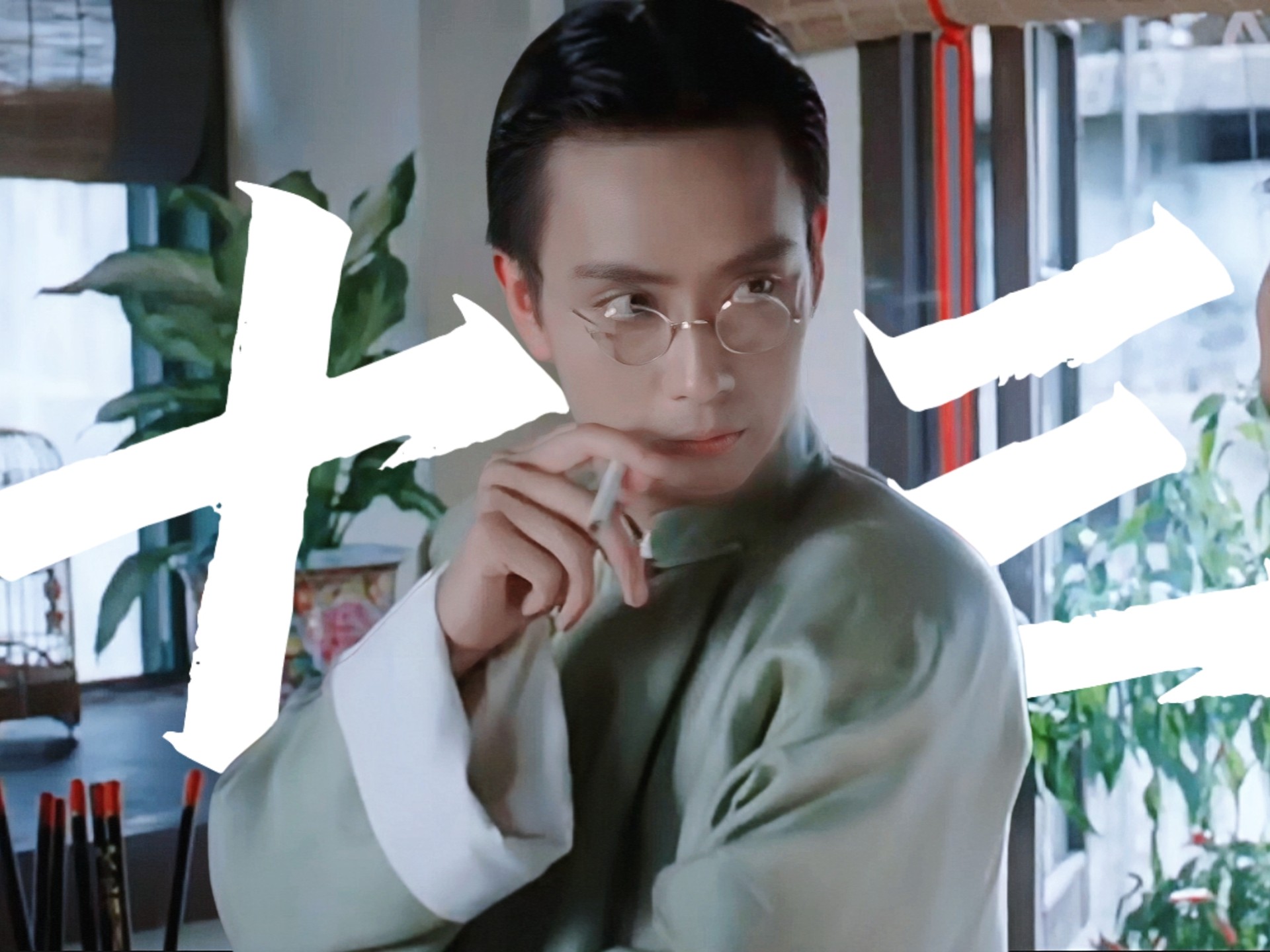 粤剧《南海观音》江誉镠文人傲骨