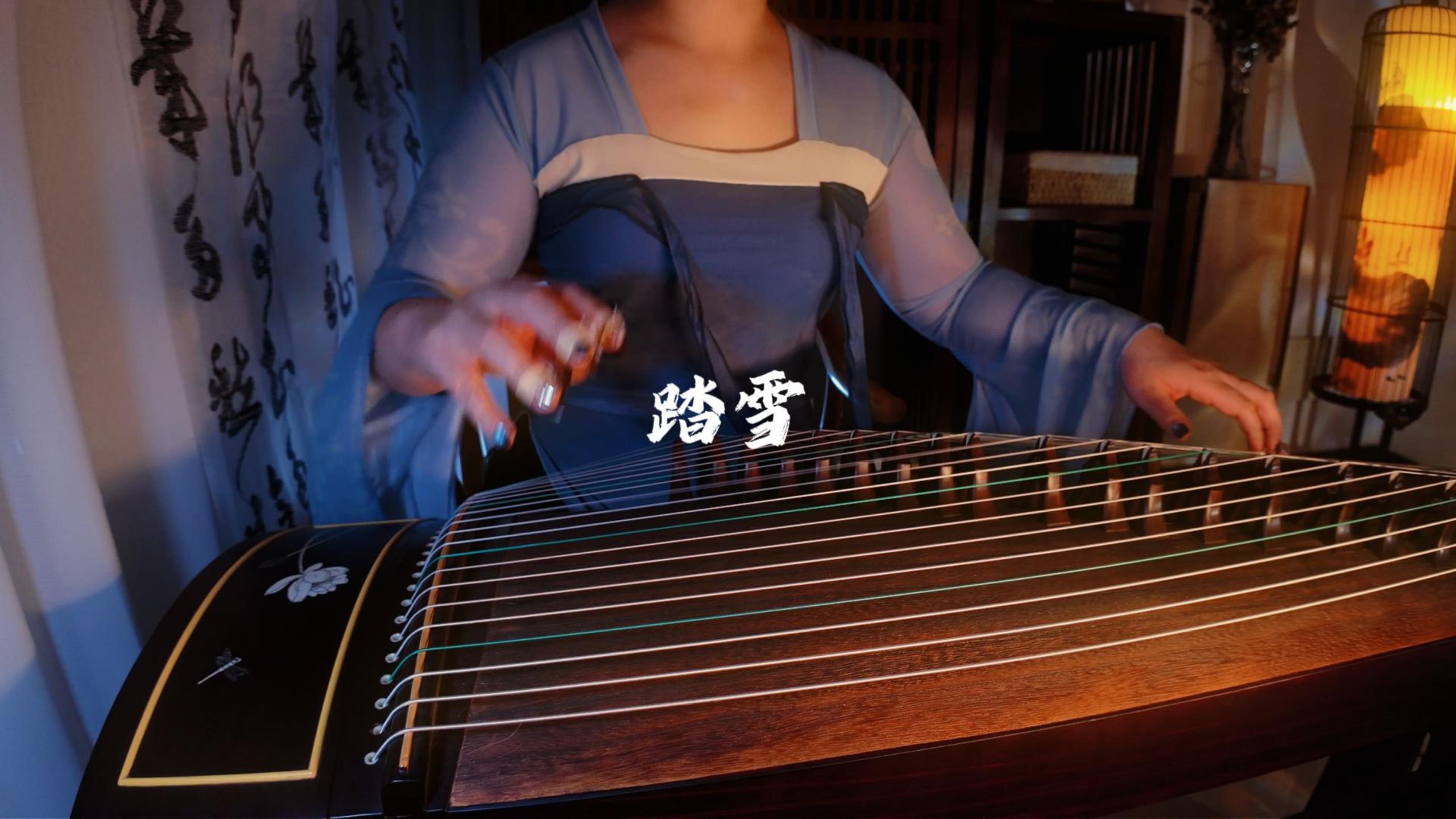 昆曲《踏雪》经典选段
