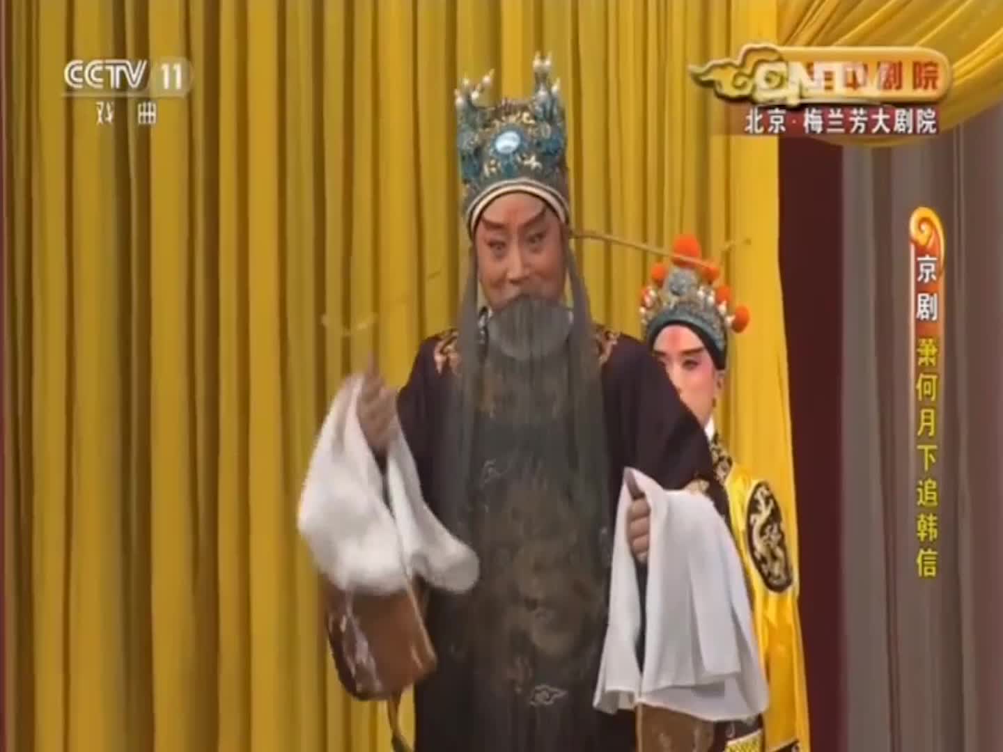 京剧《西施》经典唱段