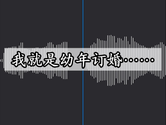 越剧《追鱼·观灯》小鲤鱼娇羞片段