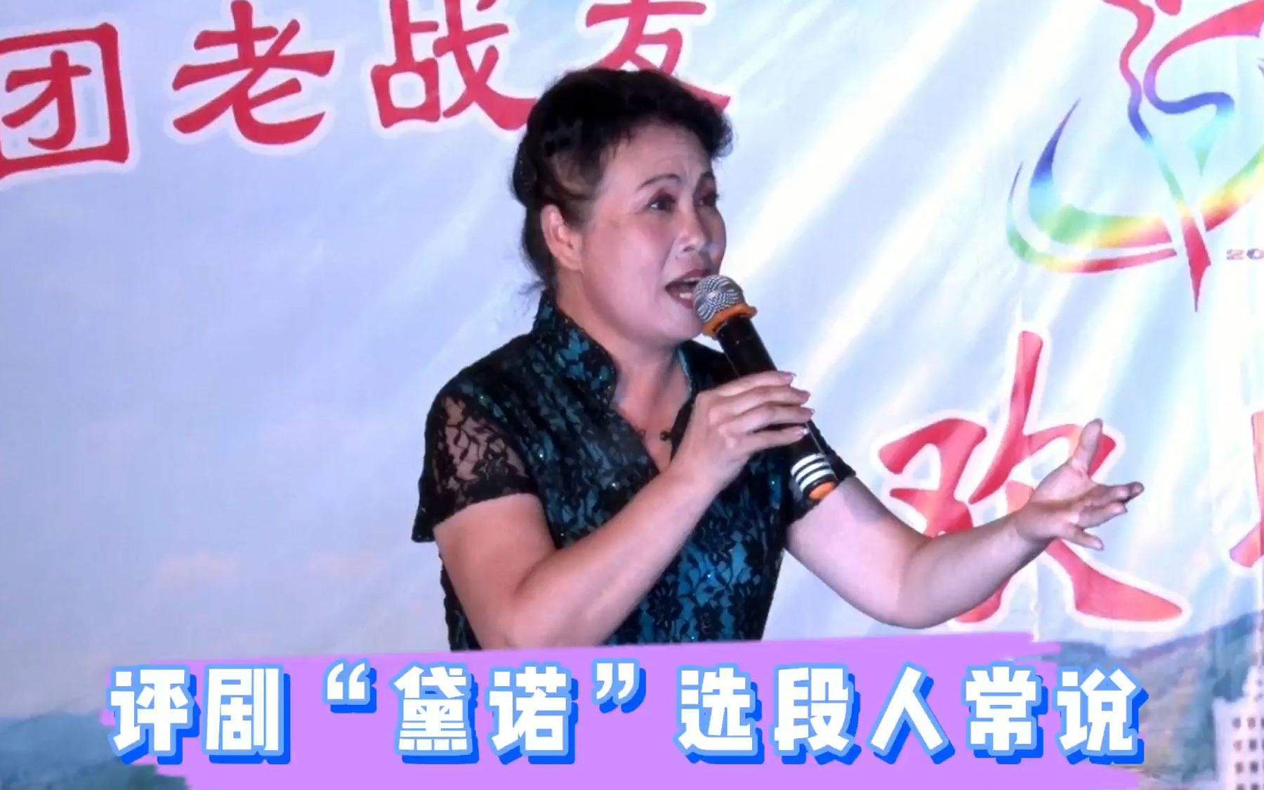 评剧《贤臣传》选段