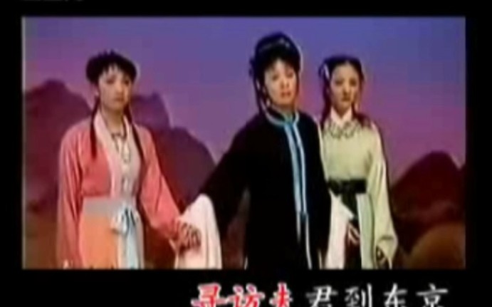 越剧《秦香莲》选段上路秋月配唱