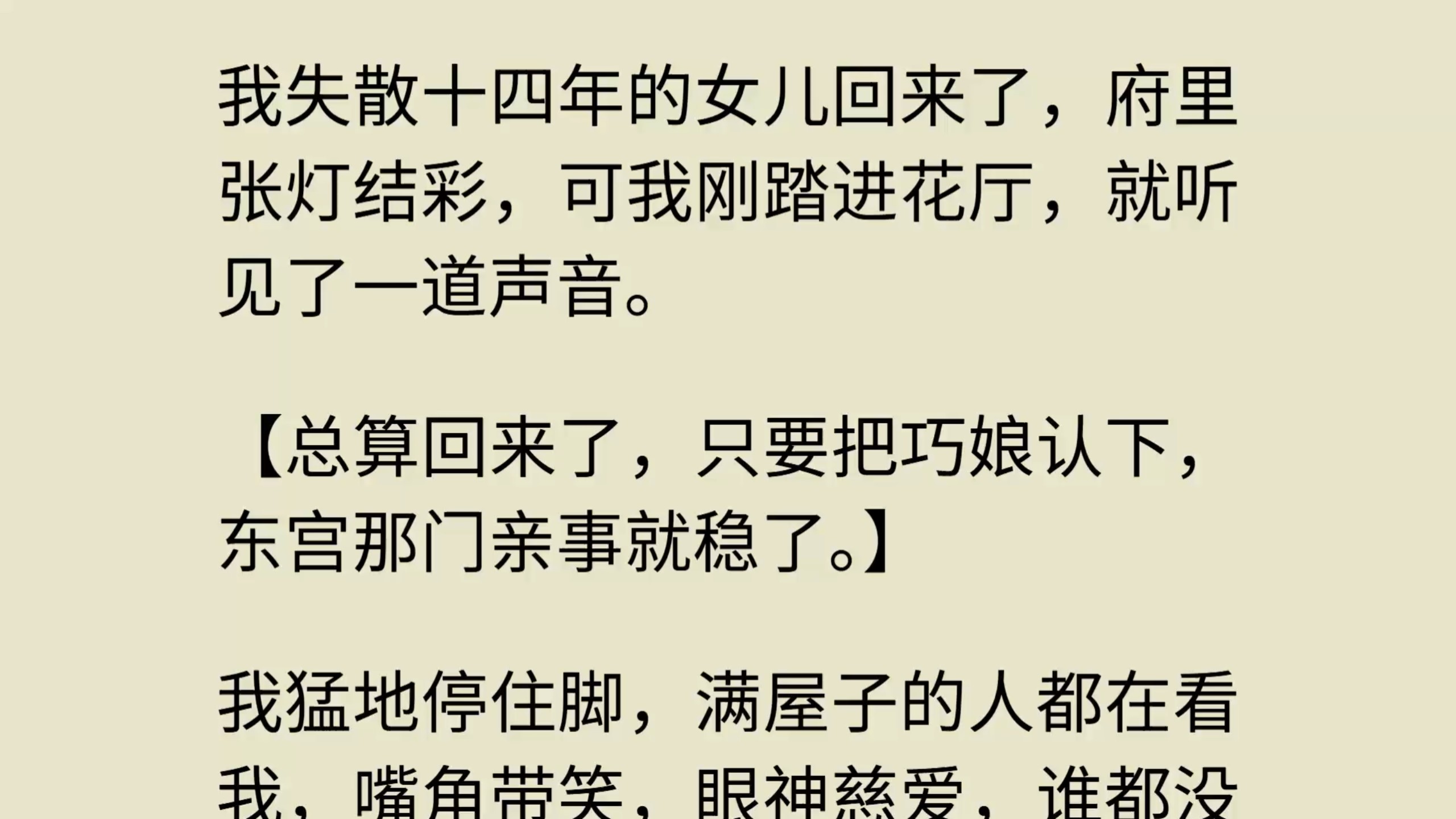 评剧农村三部曲全剧