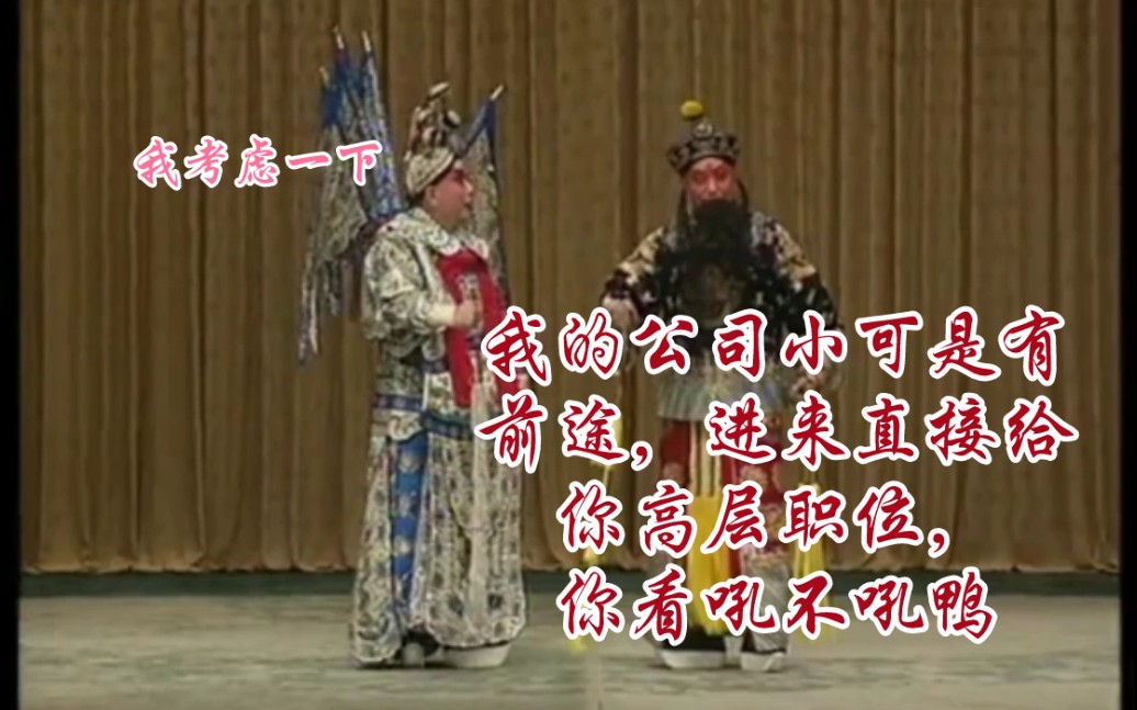 京剧借赵云刘备与赵云对白马连良叶盛兰