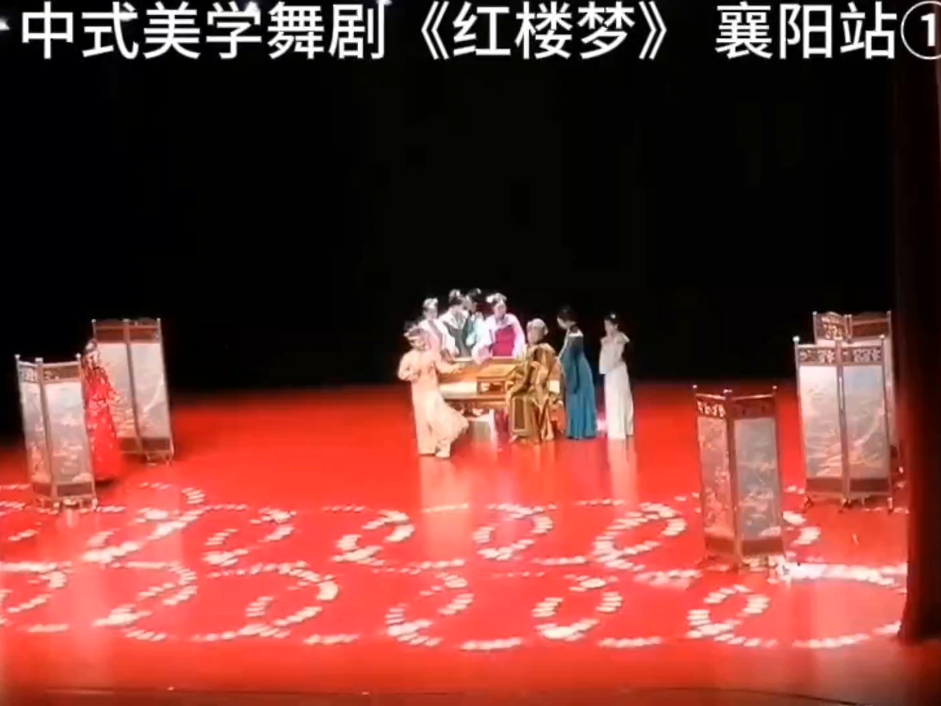 京剧《襄阳宴》襄阳站演出