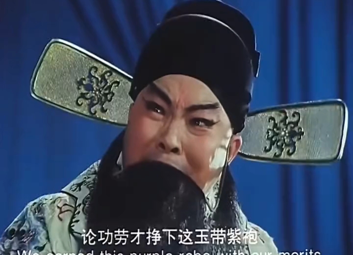 豫剧《辕门斩子》经典选段