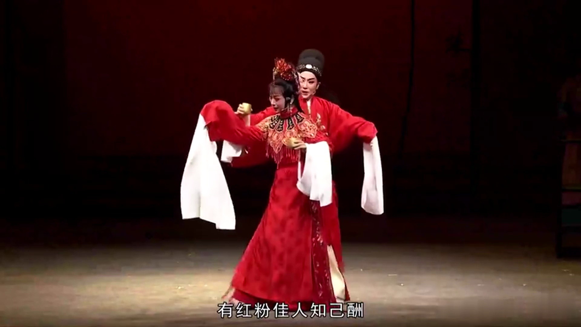越剧《桃花扇·却奁》王君安陶琪经典唱段
