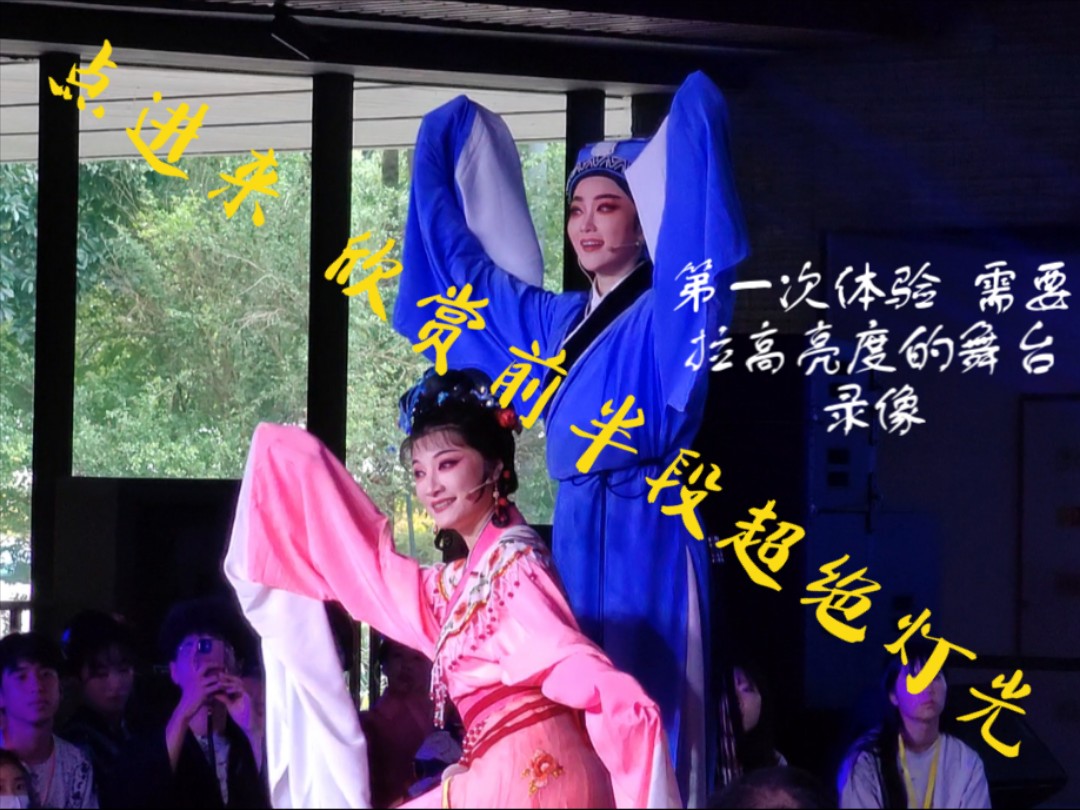 潘巧巧吕馨溶主演越剧《追鱼·观灯》选段