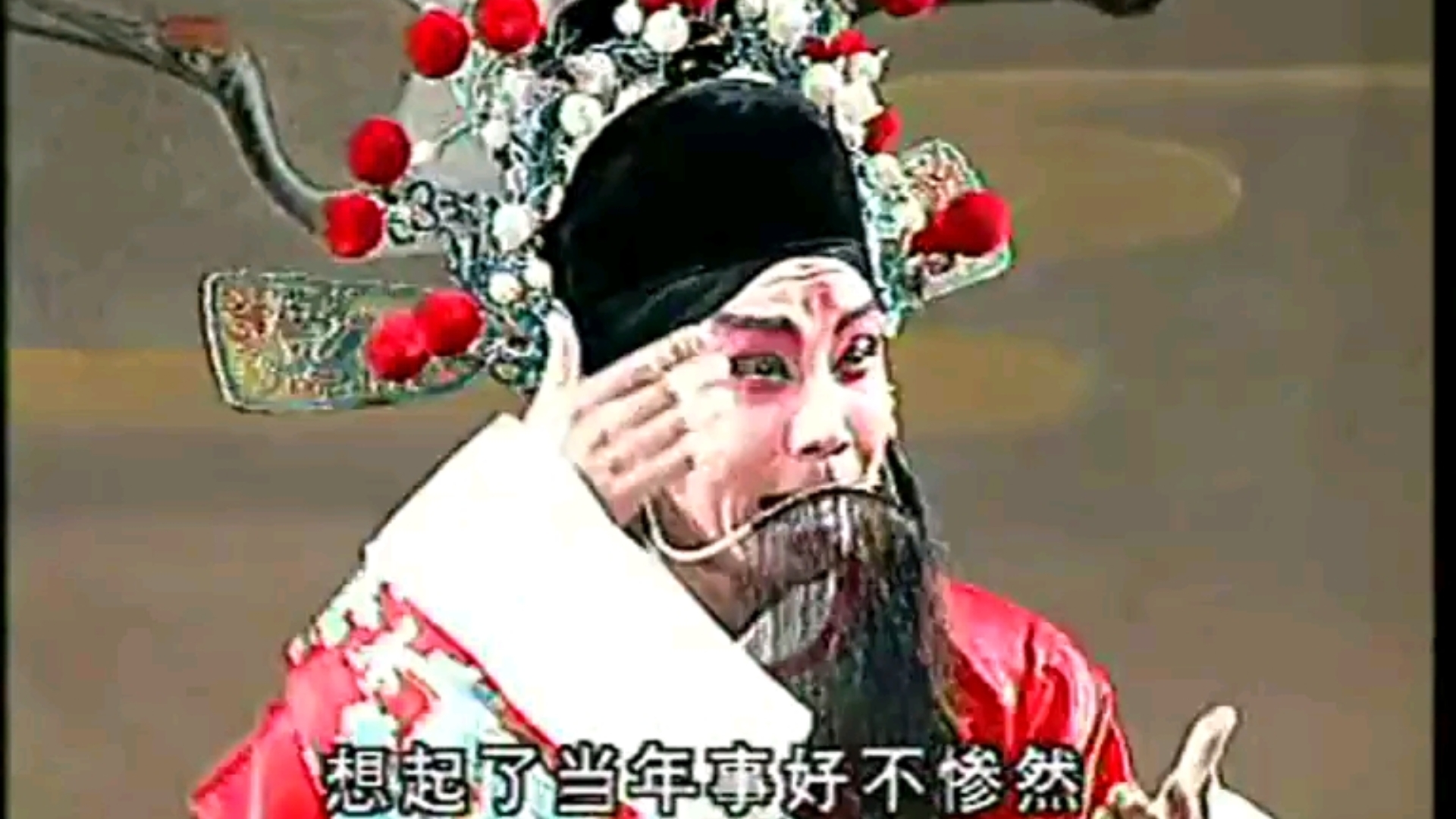 川剧《四郎探母》坐宫 李小锋