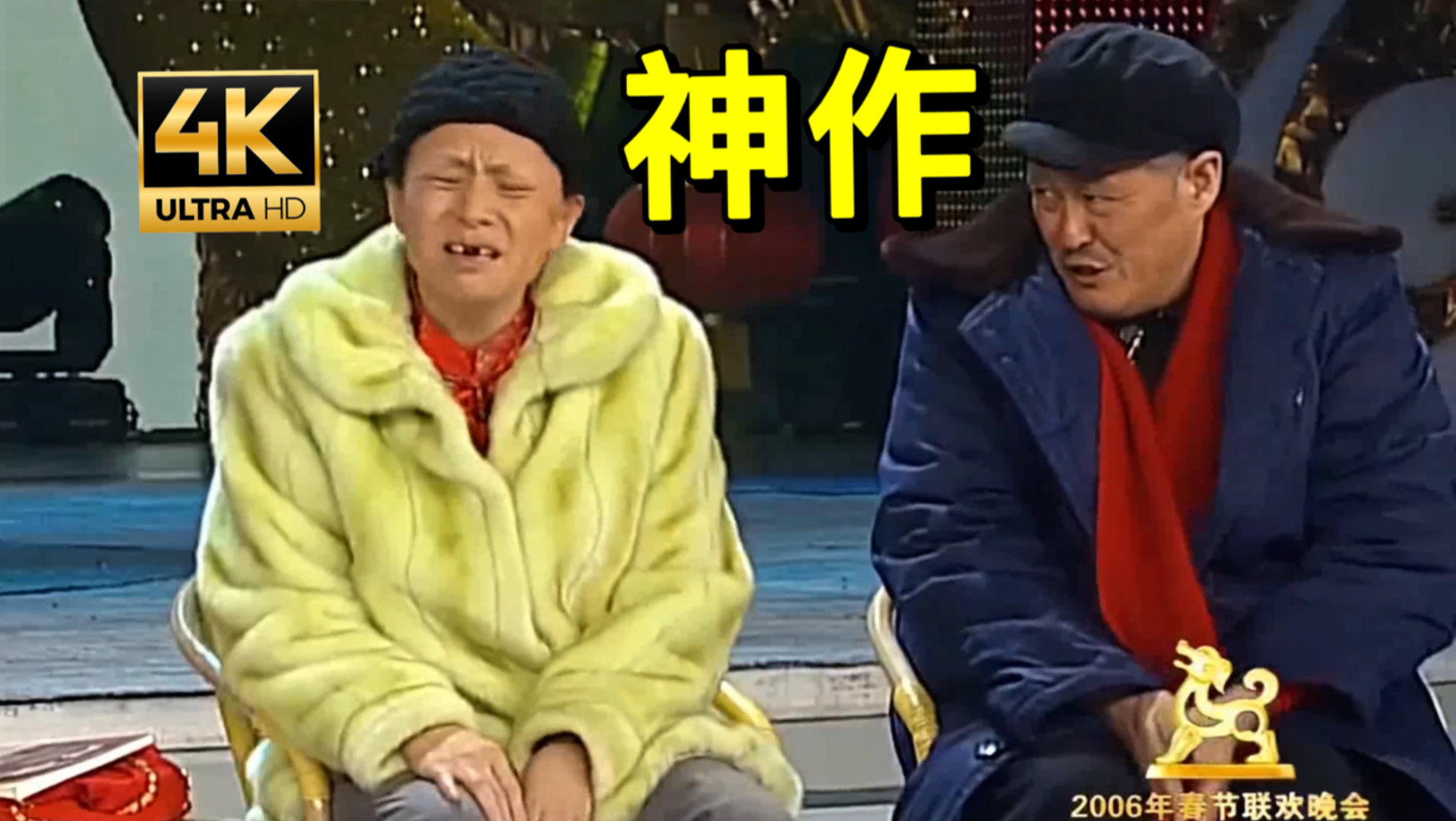 【经典小品】4K高清《小崔说事》收藏级+赵本山 宋丹丹 崔永元2026春晚昨天今天明天三部曲春晚小品经典小崔说事改革春风吹满地爆笑甄嬛传小品格莱美甄嬛传小品