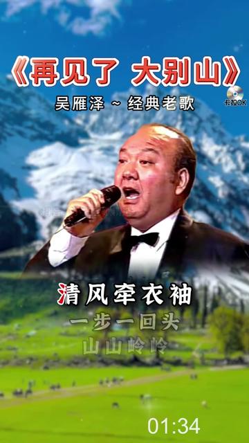 豫剧《大别山人》经典唱段