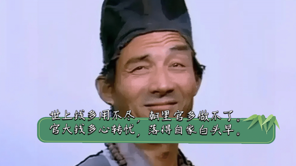民间故事《济公斗法》济公传114回