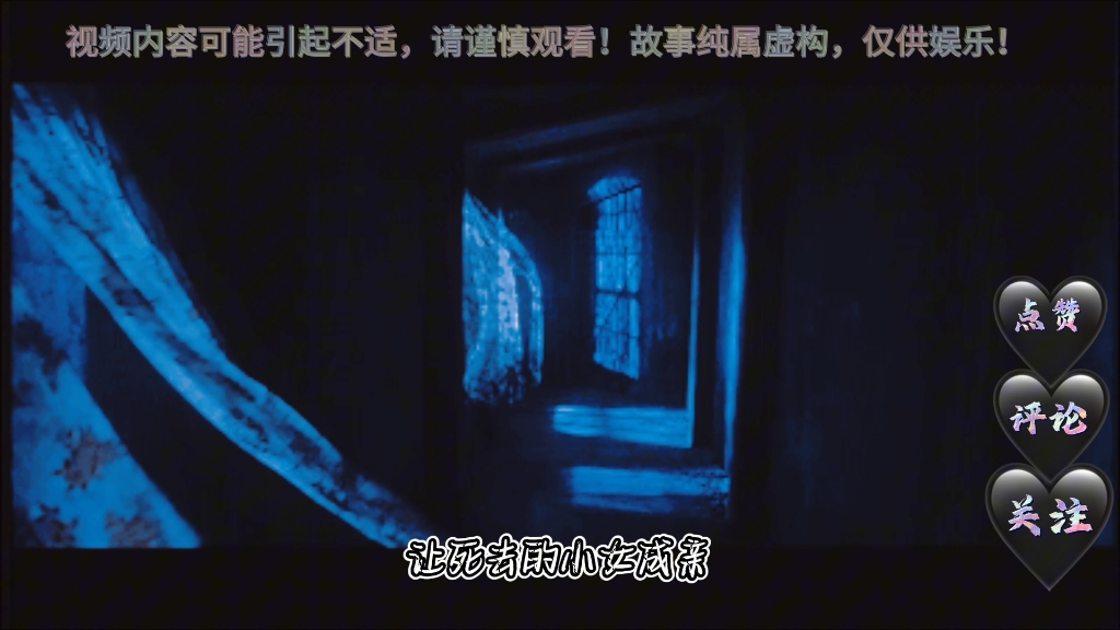 民间故事《冥婚》短篇