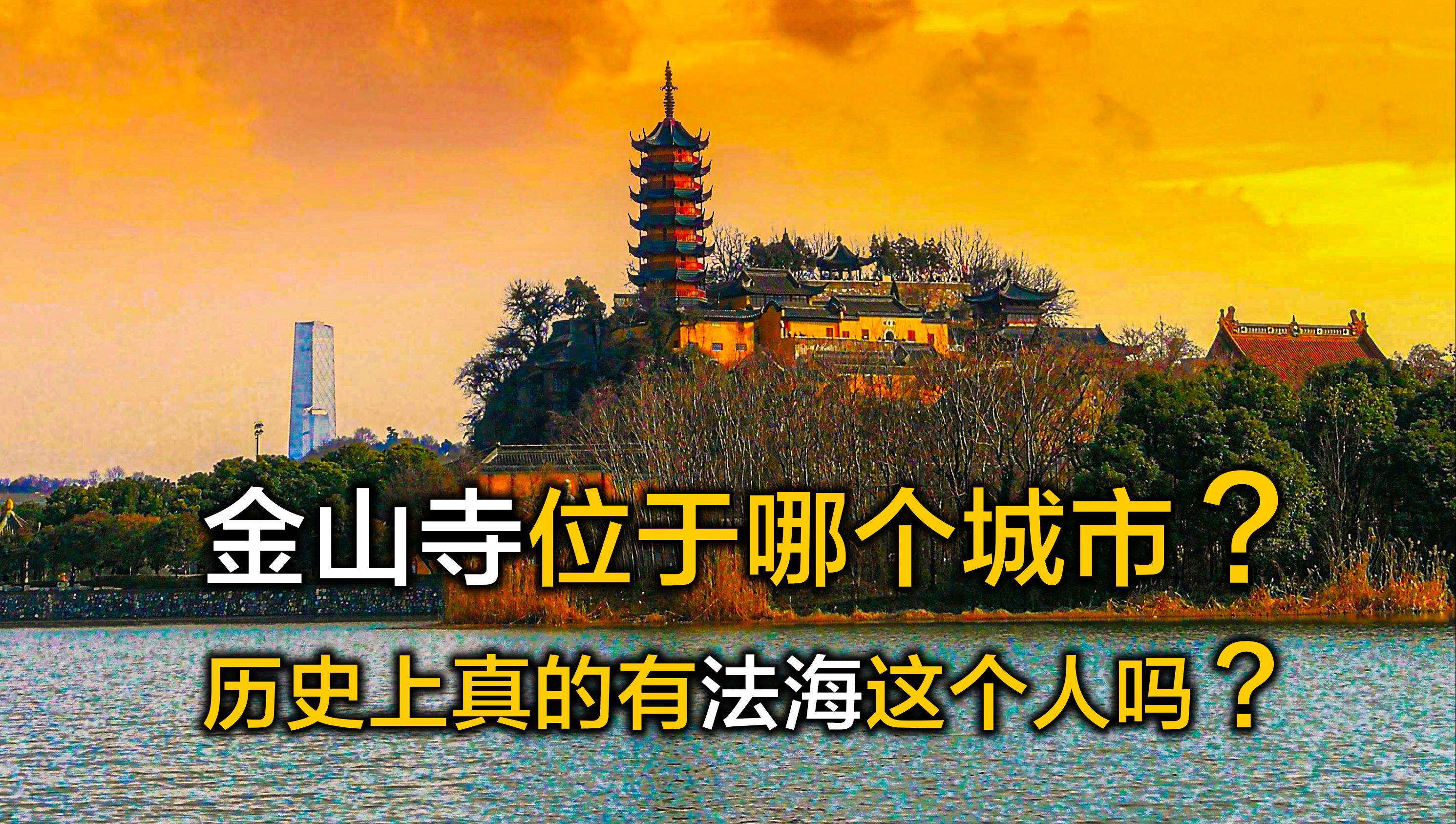 越剧《白蛇传·水漫金山》