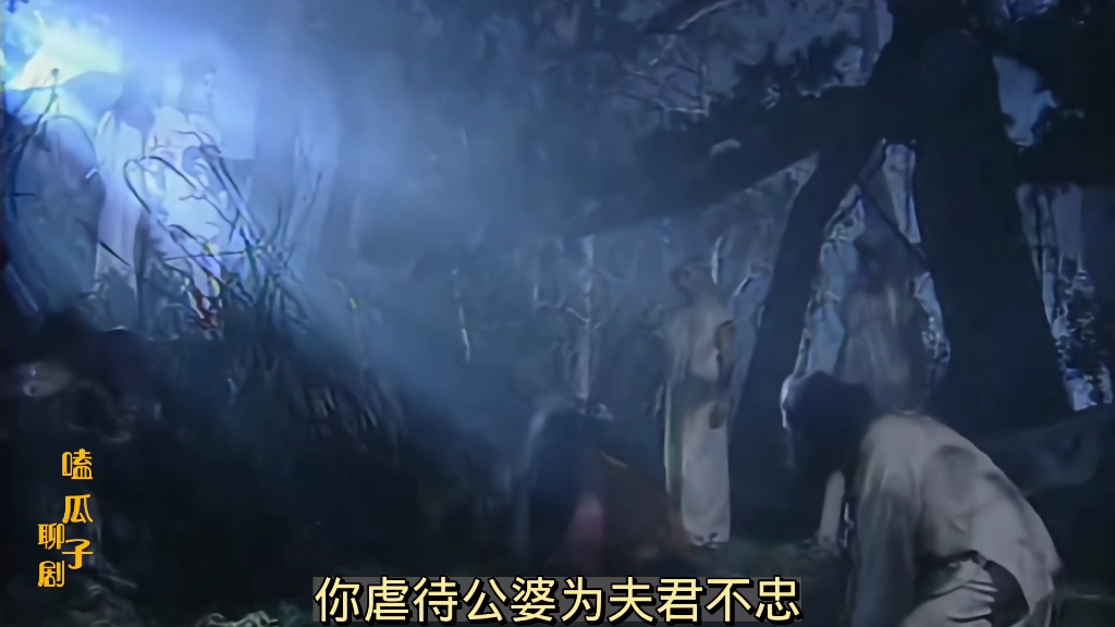 晋剧《夜话》第22集：潘仁美夜游阎罗殿