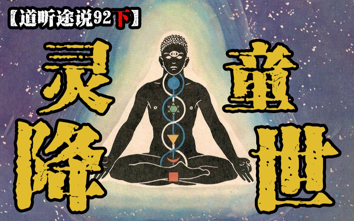 民间故事《降魔传》降妖除魔