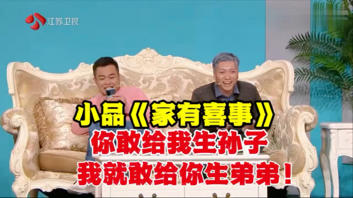 小品《家有老爸》