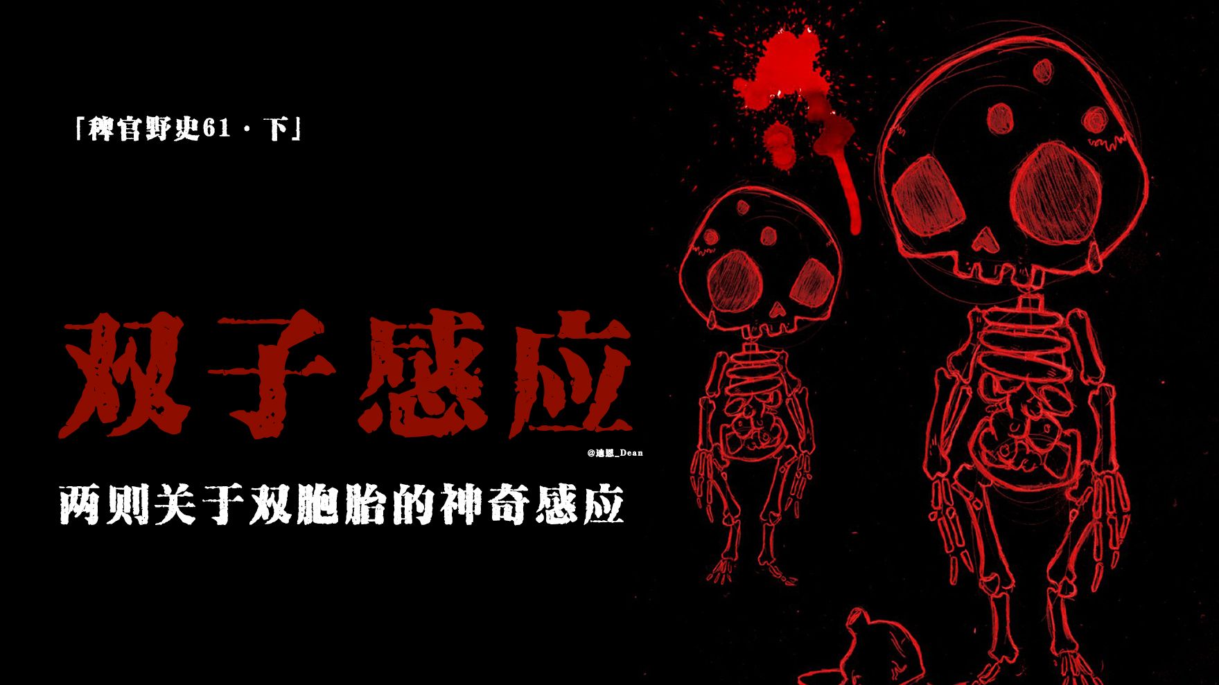 民间故事《兄弟情深》双生兄弟心灵感应