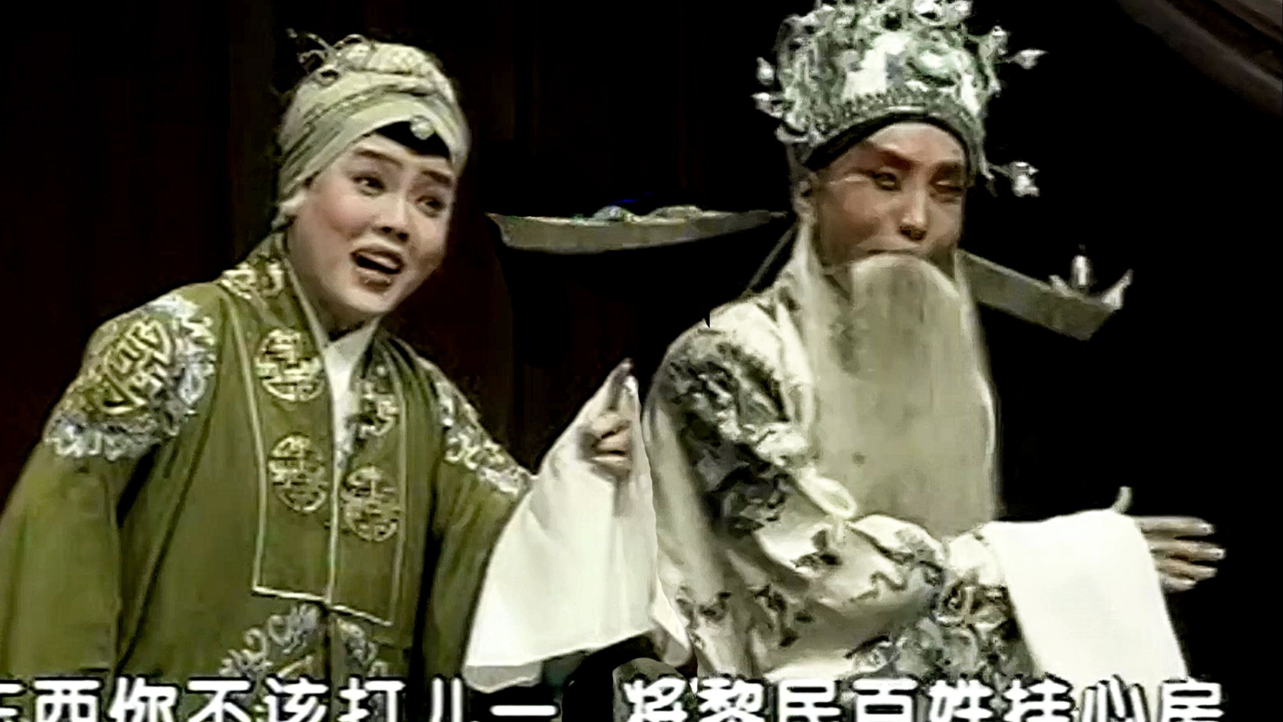 评剧《卖母》第七段 曾昭娟等主演
