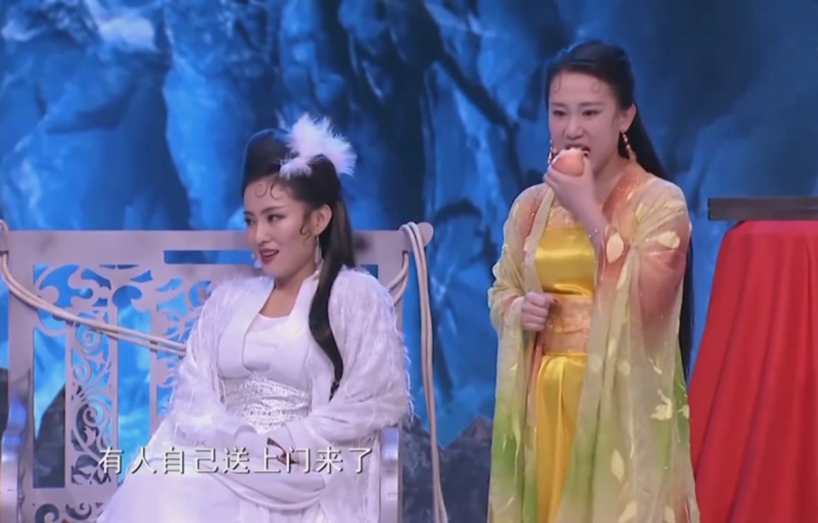 赵家班爆笑小品《婚闹》：八戒误入盘丝洞
