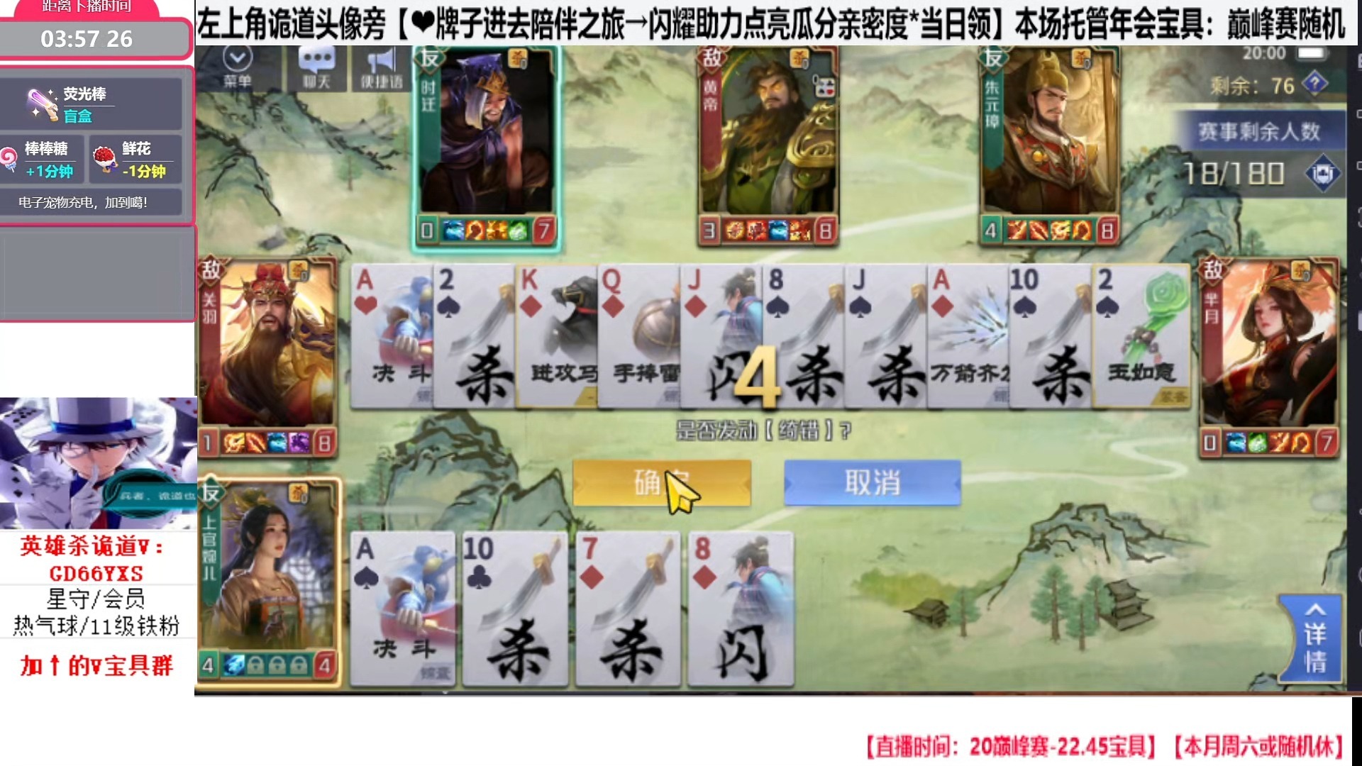京剧《征三苗》相关视频