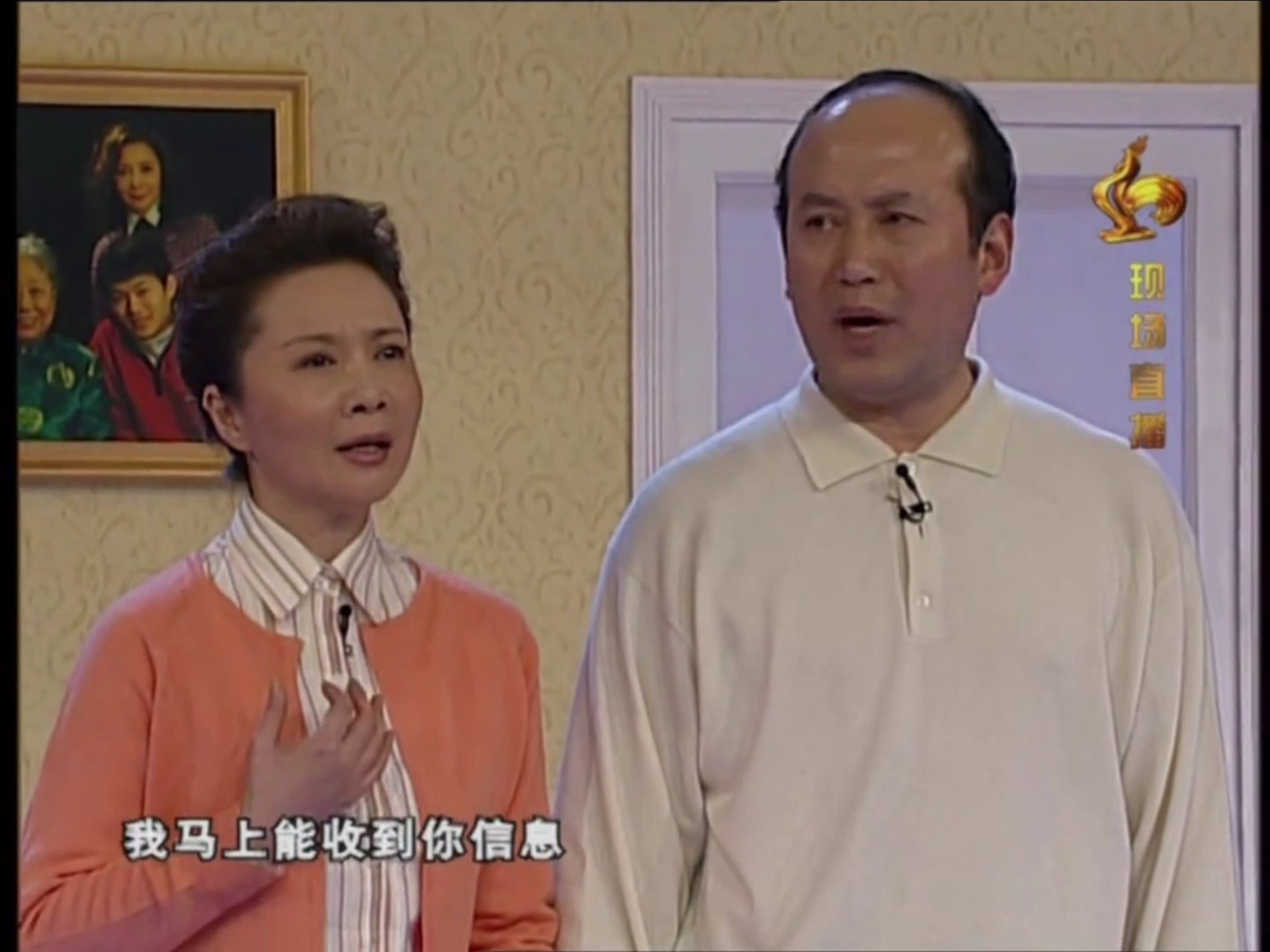 郭达蔡明小品《浪漫的事》