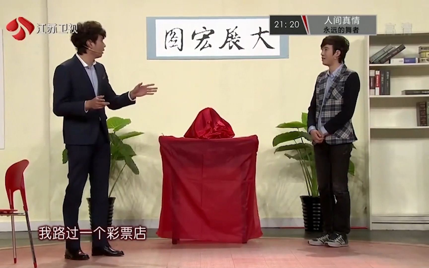 小品《骑手故事》爆笑上演，开心麻花三贱客拯救不开心