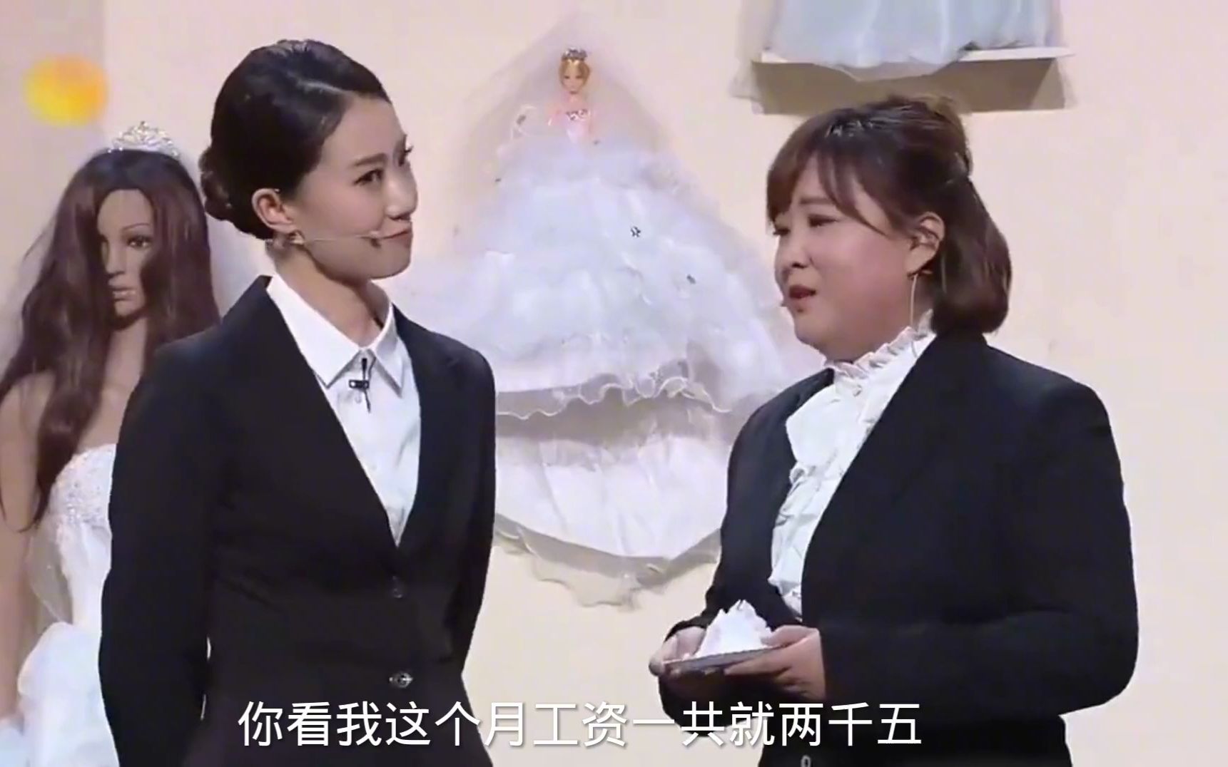 小品《早退》贾玲爆笑演绎工资2500