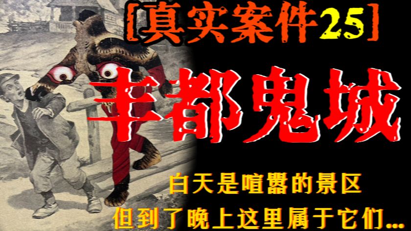 民间故事《十八层地狱》