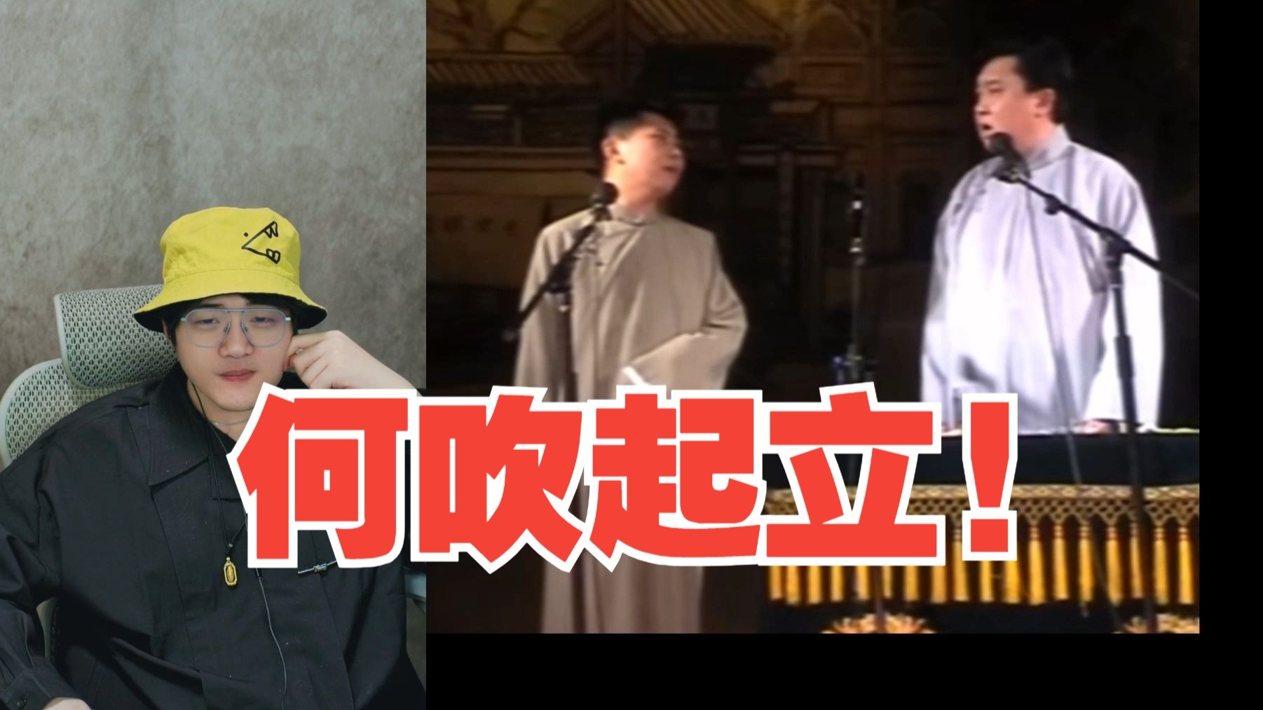 相声《何云伟》于谦何云伟找堂会