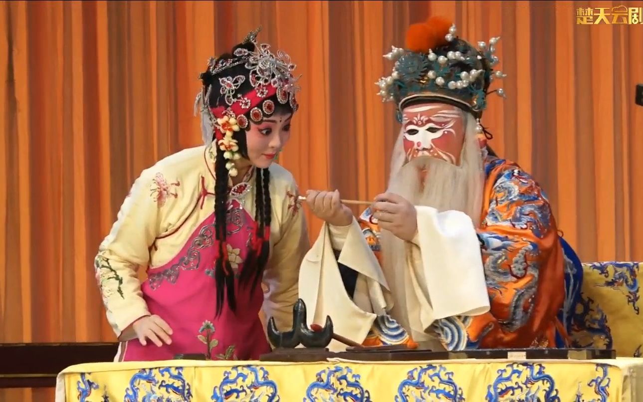 汉剧《闹金阶》经典剧目