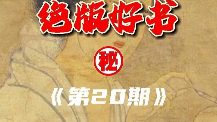 民间故事《礼仪》70年代应酬手册