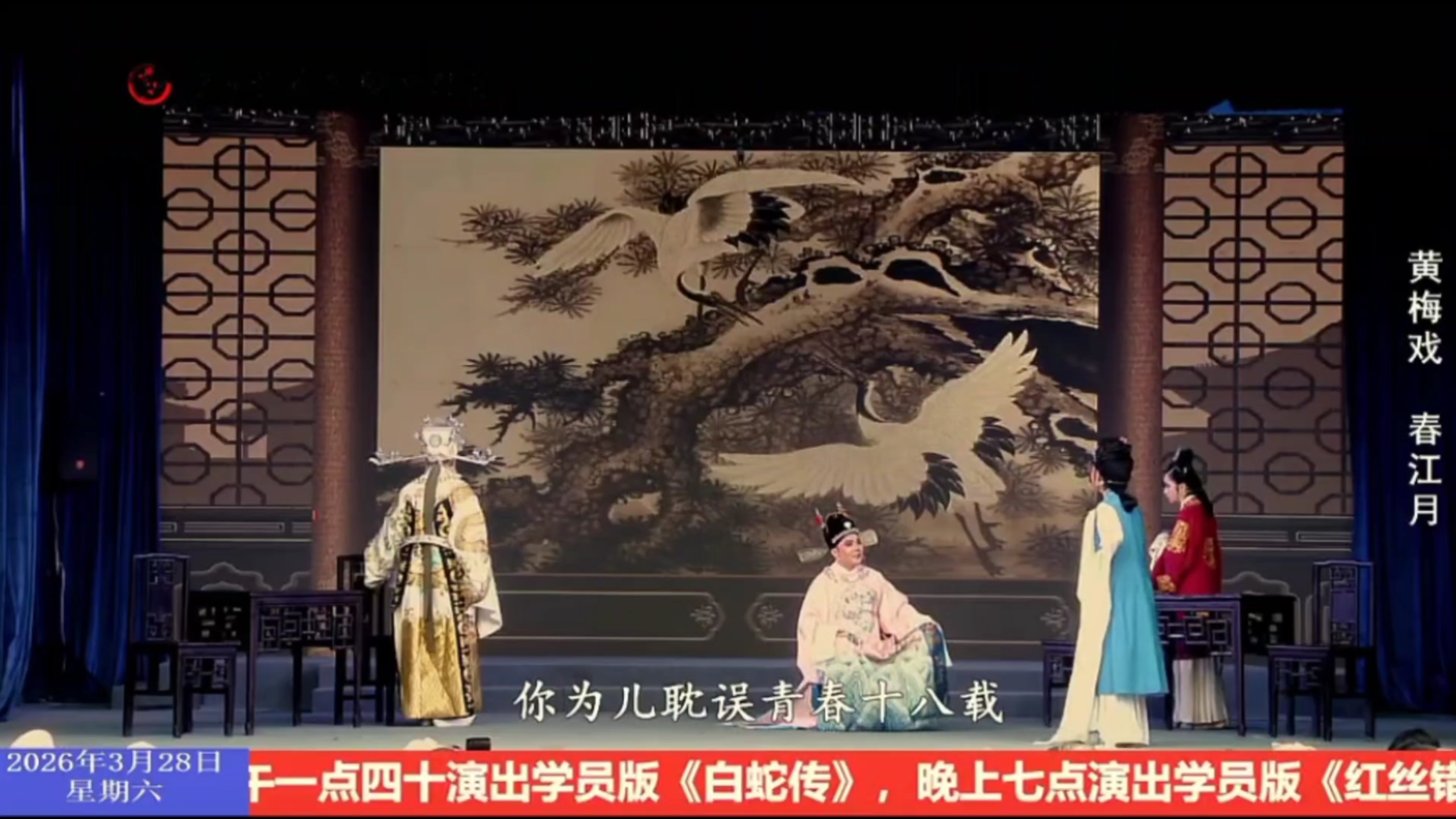 黄梅戏《春江月》选段双膝跪地喊娘亲向浩