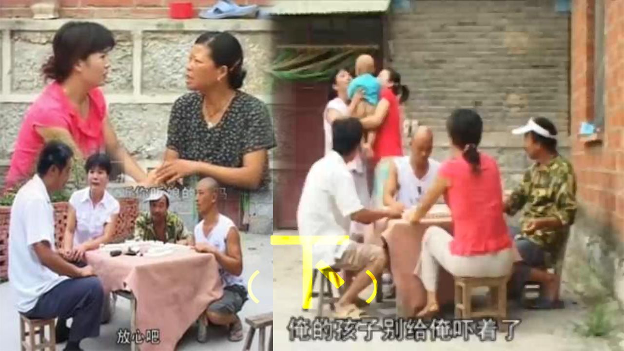 豫剧《打柴》大战麻将场（下）安徽民间小调