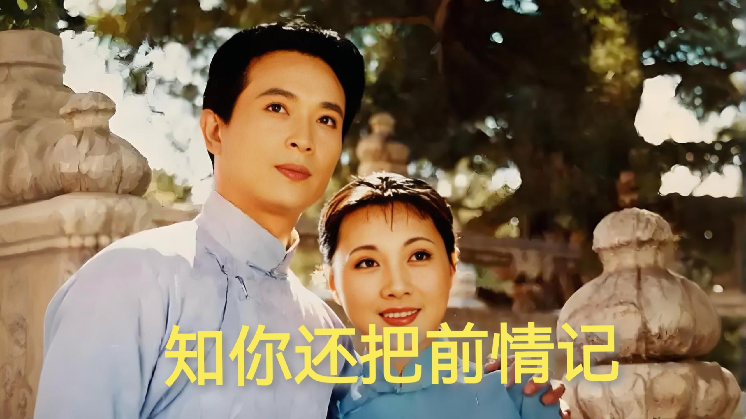 黄梅戏《包公赔情》经典唱段