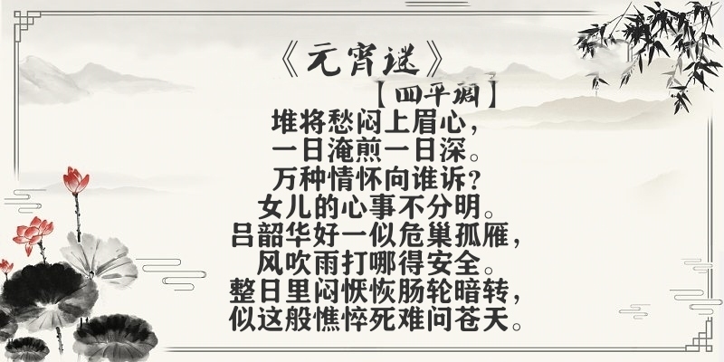 荀慧生演唱京剧《元宵谜》四平调选段