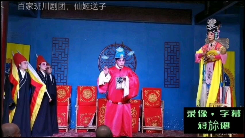 川剧《天仙配》张菊花杨才友演唱
