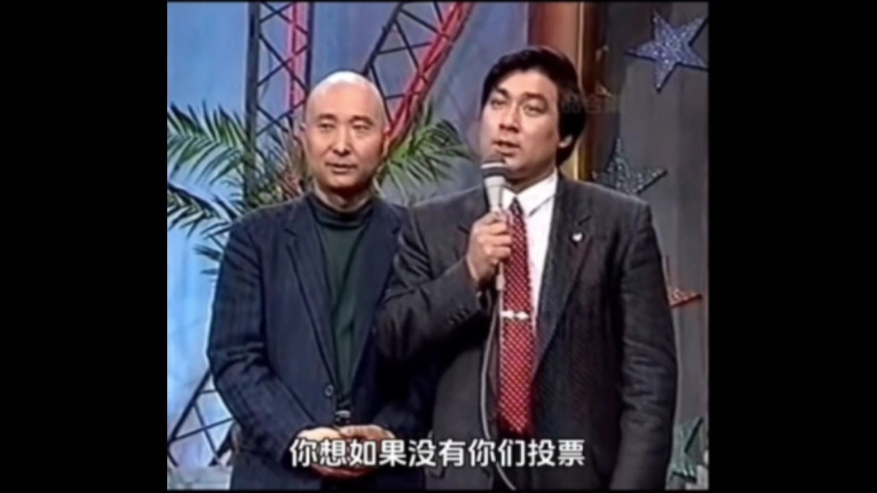 小品《获奖感言》陈佩斯朱时茂讽刺表演