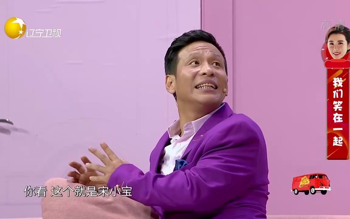 宋小宝主演小品《代驾光临》