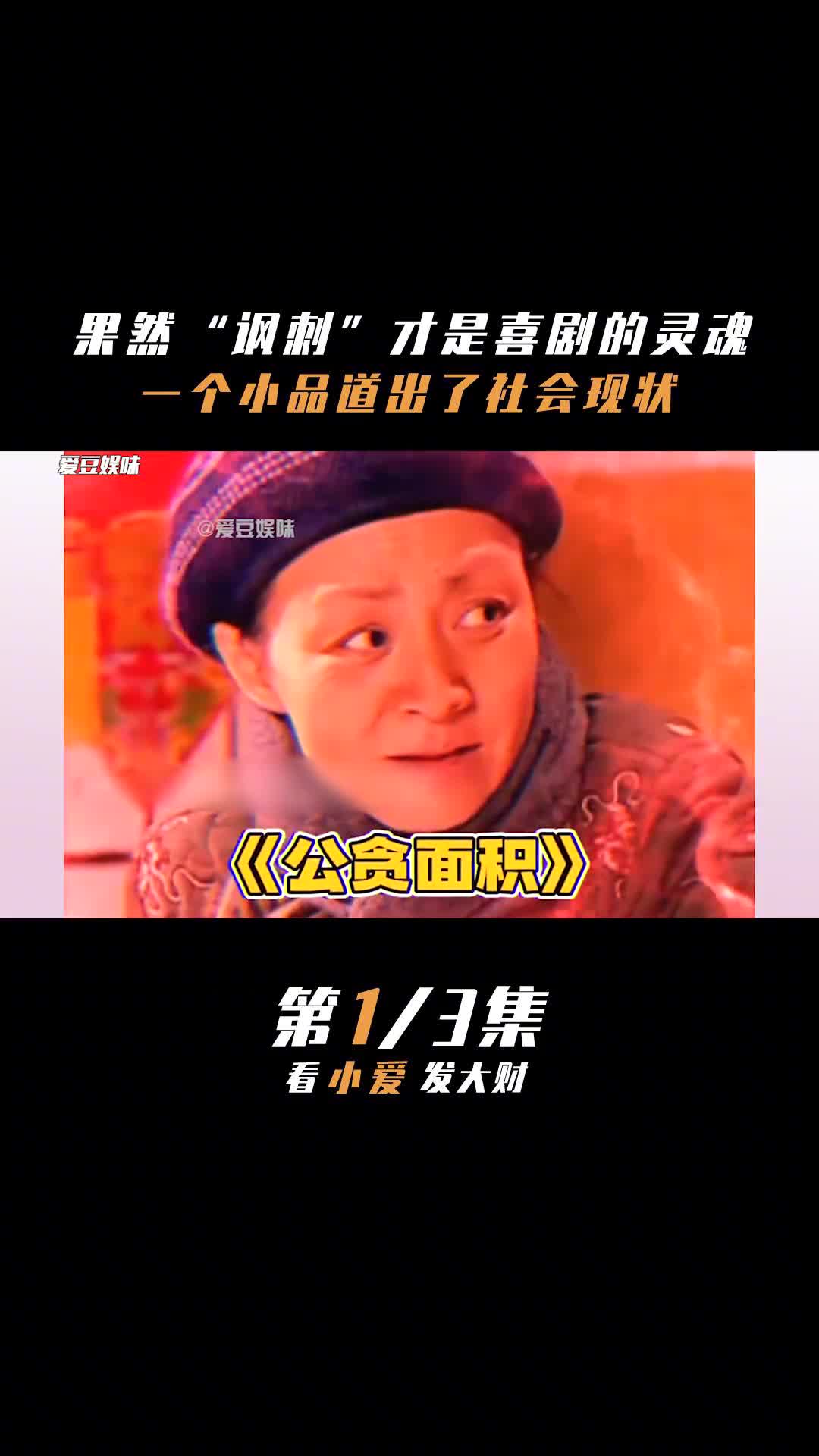 小品《策划》经典回顾
