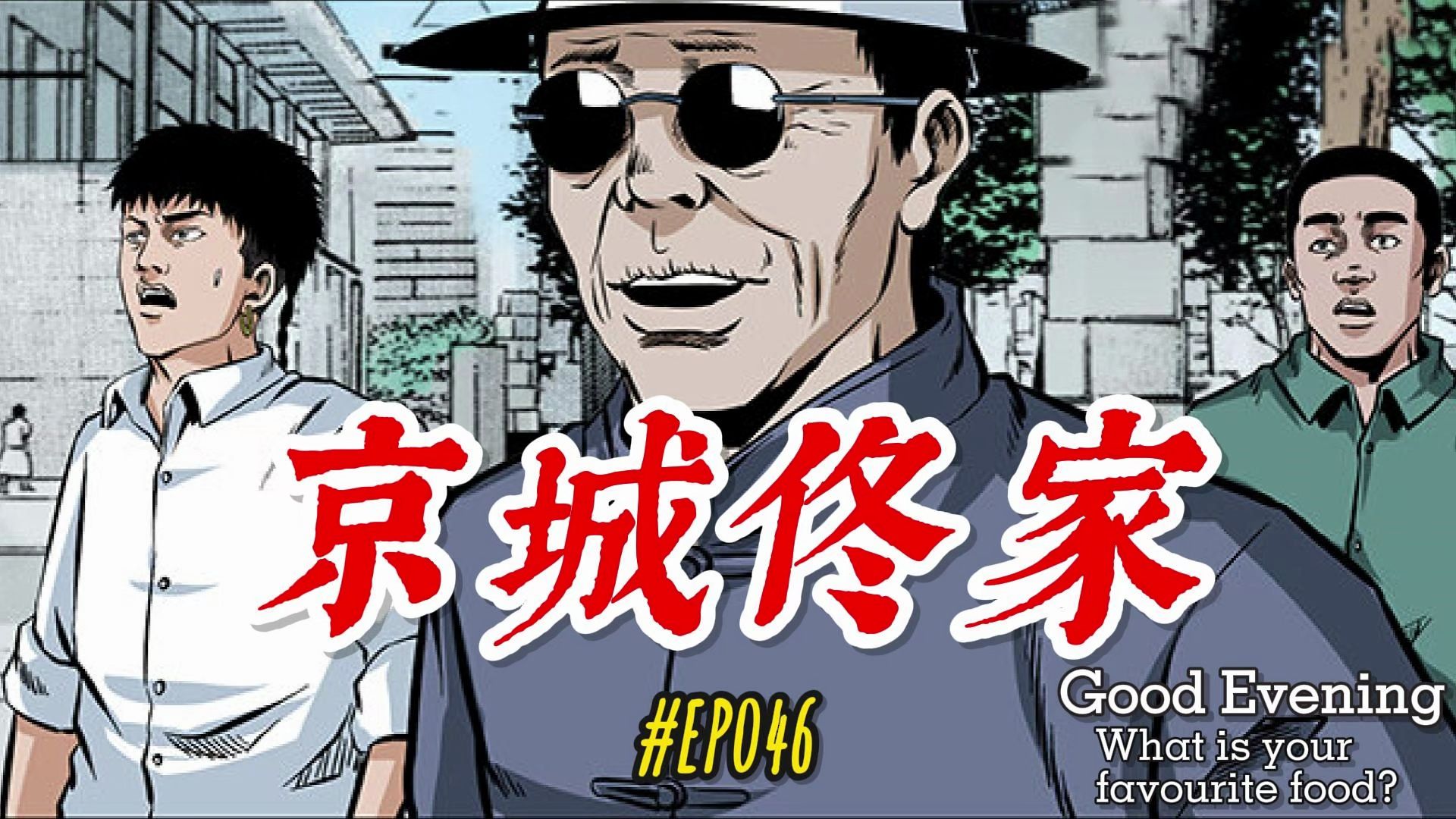 民间故事《于谦保京城》