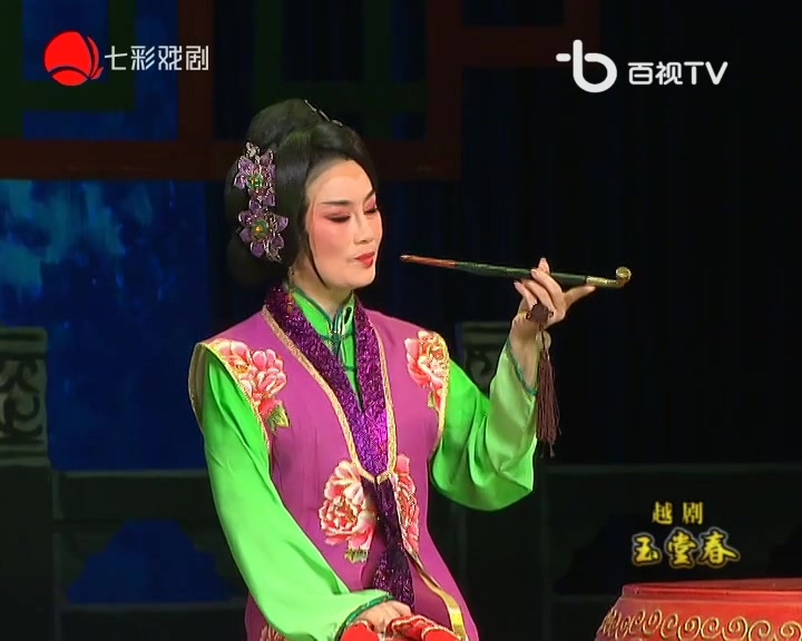 越剧《玉堂春》傅幸文丁小蛙主演