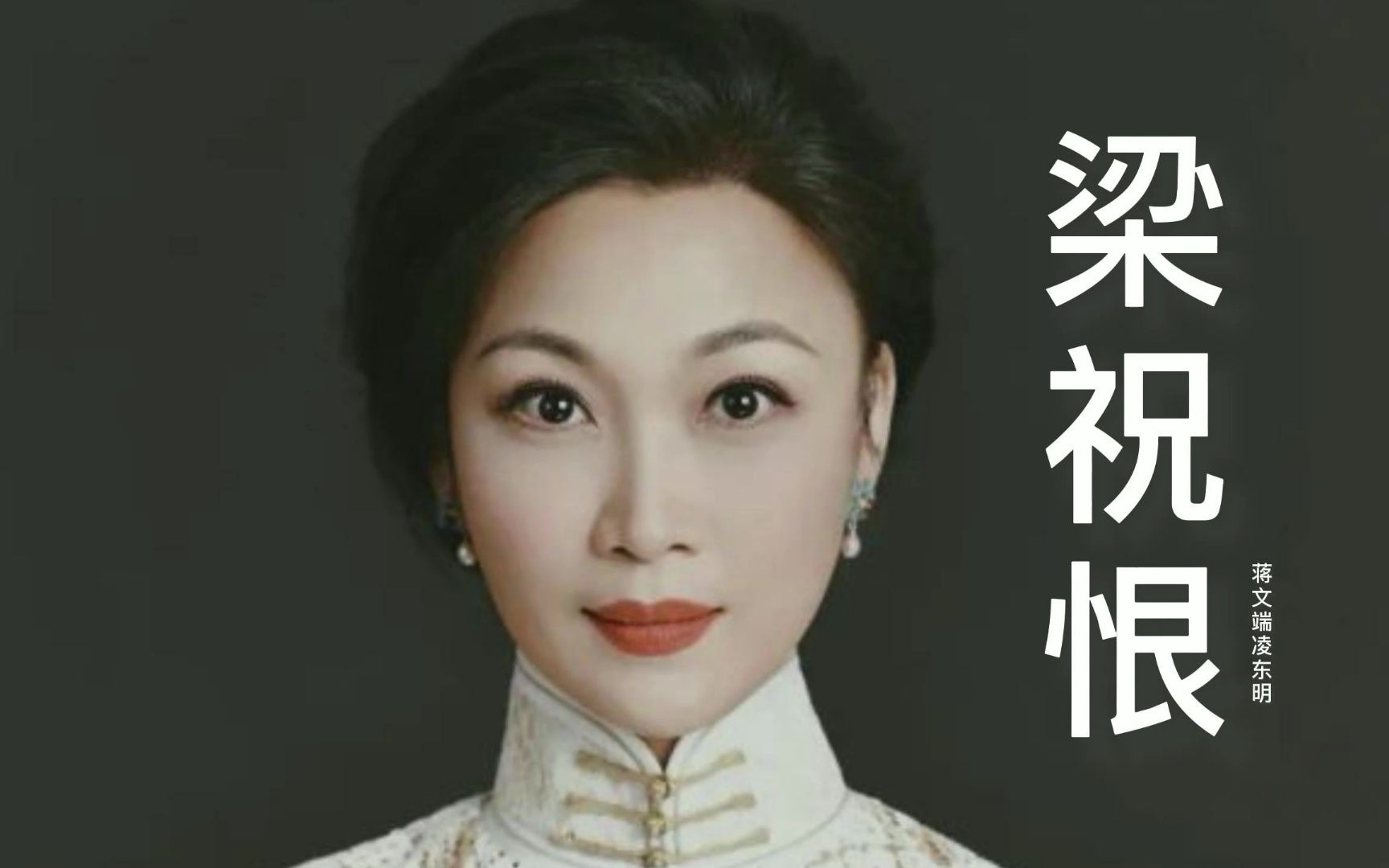 粤剧《再世红梅记》经典唱段