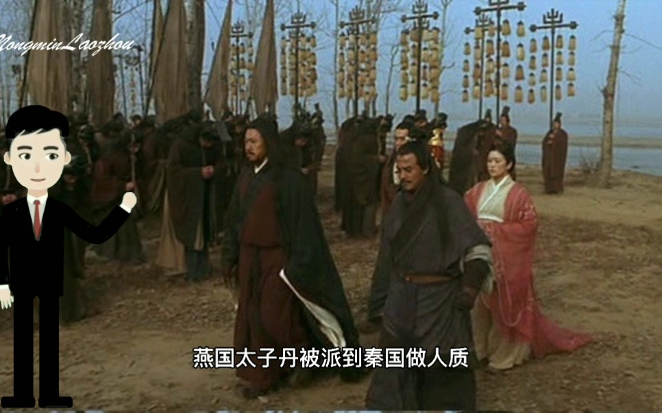 民间故事《义士报恩》荆轲刺秦