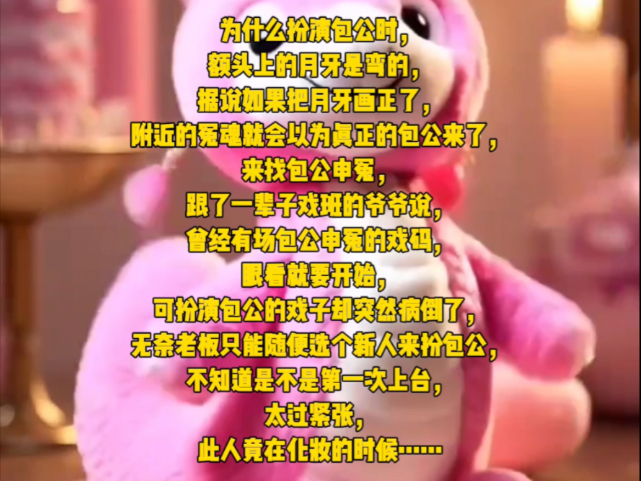 粤剧《包公审案·断案》中包公月牙的传说