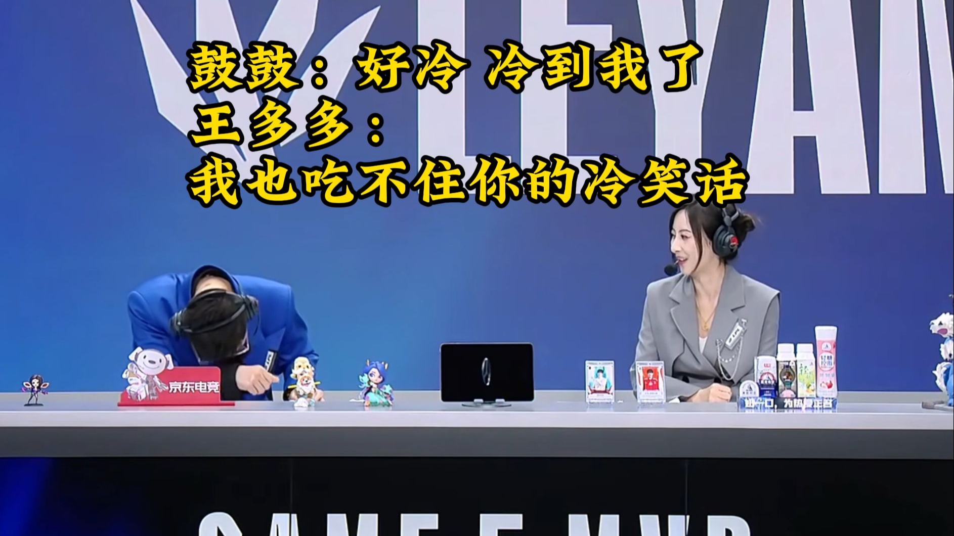 相声《冷场》王多多鼓鼓的冷笑话