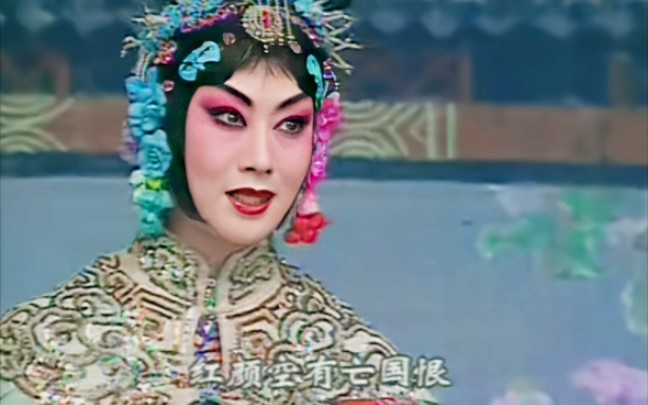 京剧《西施》李胜素音配像全场